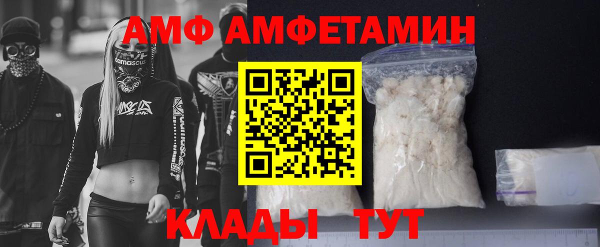АМФЕТАМИН  Amphetamine VHQ  Амфетамин  Тверь  Вход с VPN 