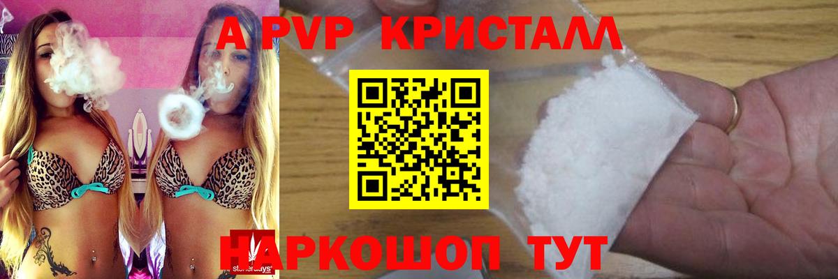 APVP мука Тверь