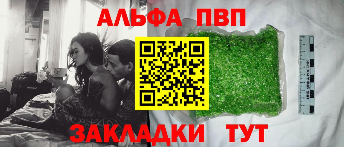 Alpha PVP VHQ  даркнет сайт  Вход с VPN  Тверь  А ПВП крисы CK  A PVP 