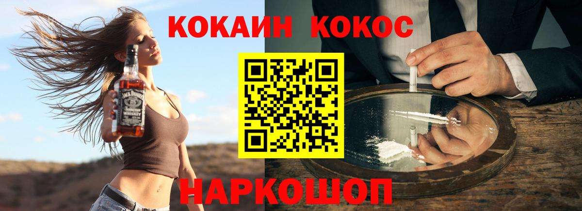 Cocaine Колумбийский  Кокаин  Тверь  Вход с VPN 