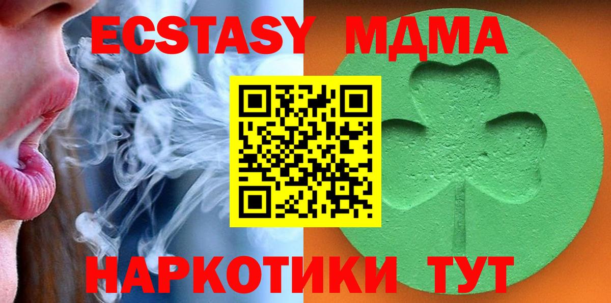 Экстази XTC  Вход с VPN  ЭКСТАЗИ  Тверь  ЭКСТАЗИ MDMA 