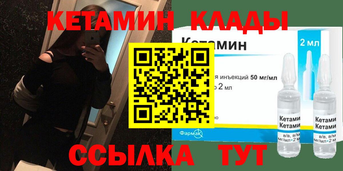 Кетамин VHQ  Кетамин ketamine  Вход с VPN  Тверь 
