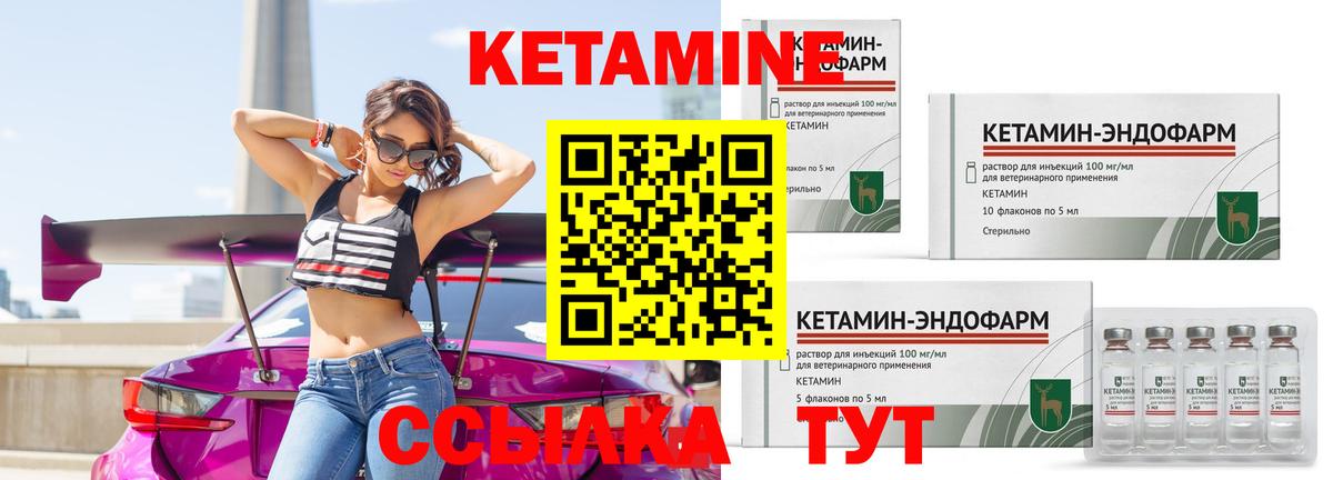 Кетамин ketamine Тверь