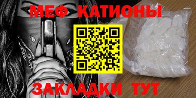 мяу мяу мука Мариинск