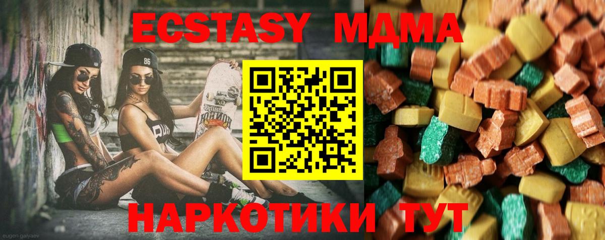 MDMA кристаллы  MDMA Molly  Тверь  Вход с VPN 