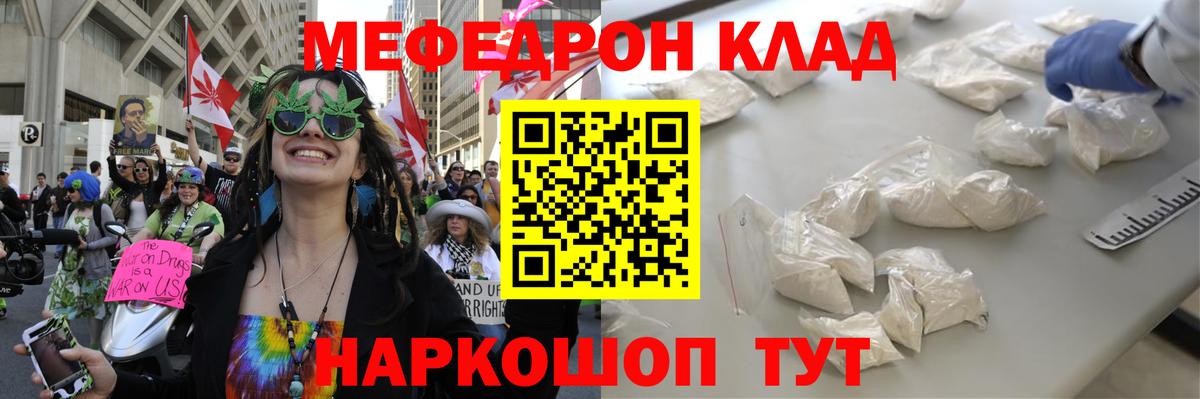 МЯУ-МЯУ  Мефедрон мука  МЯУ-МЯУ  Вход с VPN  Тверь 