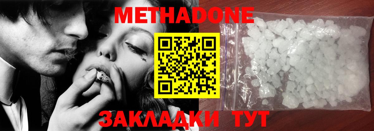 Метадон methadone Тверь