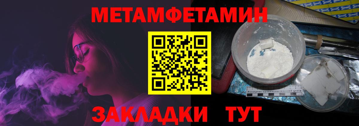 Тверь  МЕТАМФЕТАМИН винт  Вход с VPN 