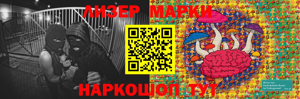 Наркотические марки 1,8мг Тверь