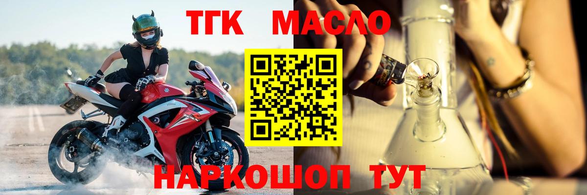 Дистиллят ТГК жижа  Вход с VPN  ТГК концентрат  Тверь 